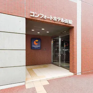コンフォートホテル函館 ホテル